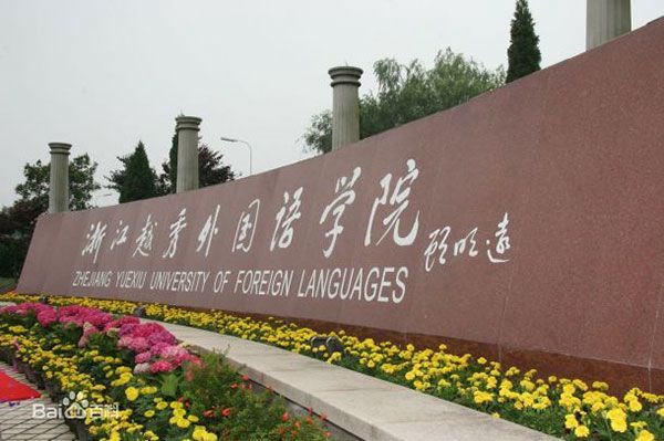 學(xué)校項目工程案例
