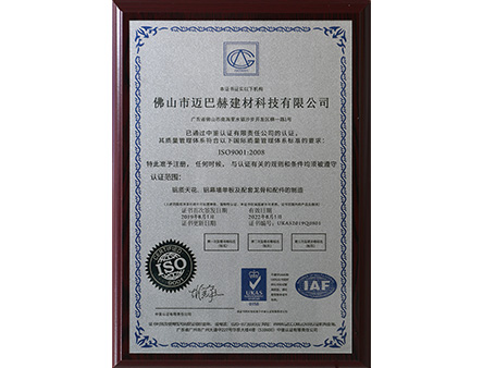 ISO9001質(zhì)量管理體系認證